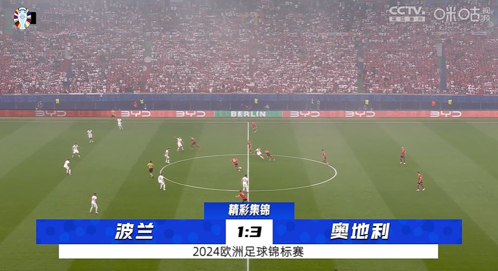 波兰遭遇不敌奥地利,未能达成目标 波兰遭遇不敌奥地利,未能达成目标