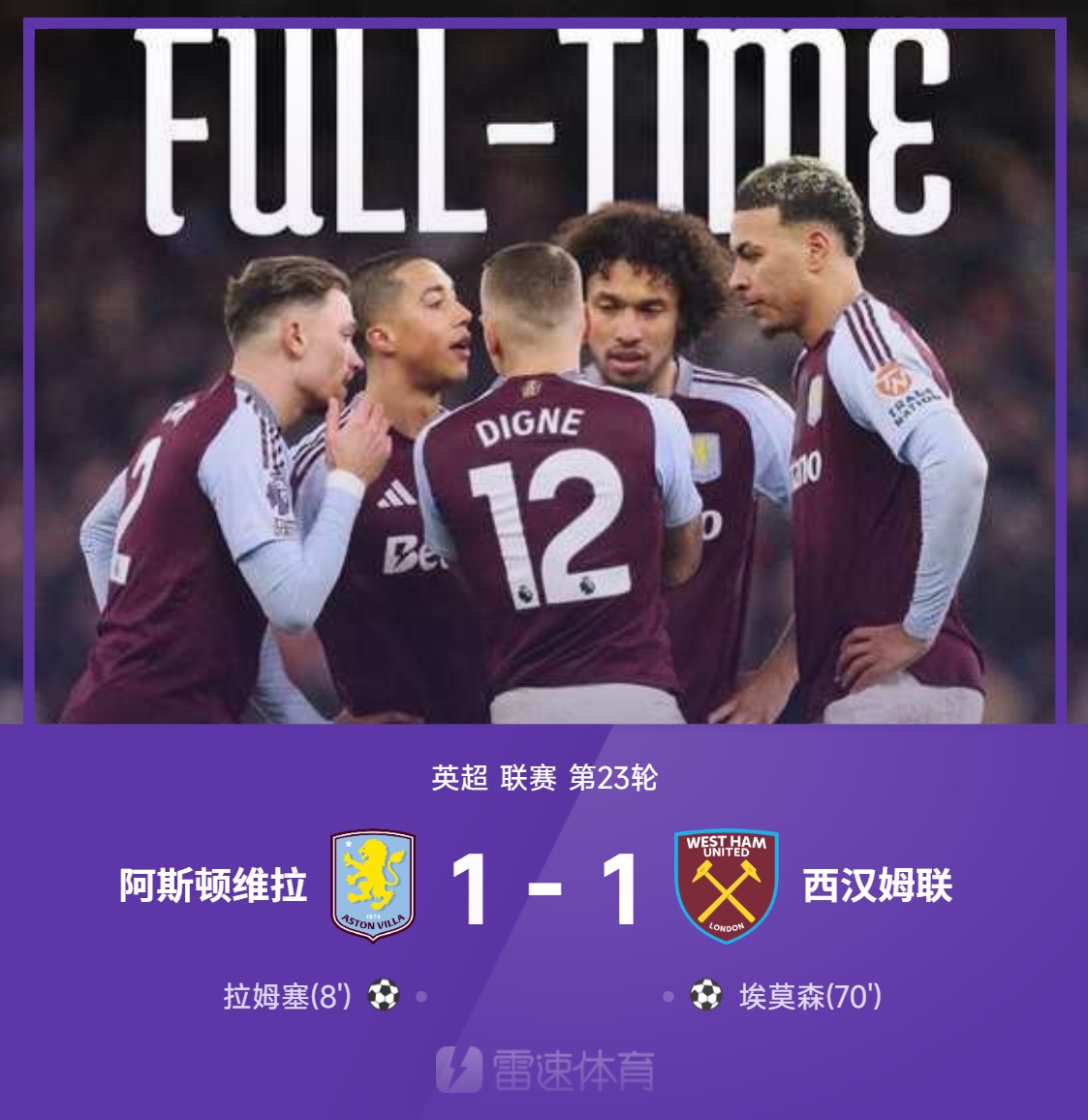 瓦伦西亚主场险胜对手,拒绝失利领队取胜 瓦伦西亚主场险胜对手,拒绝失利领队取胜