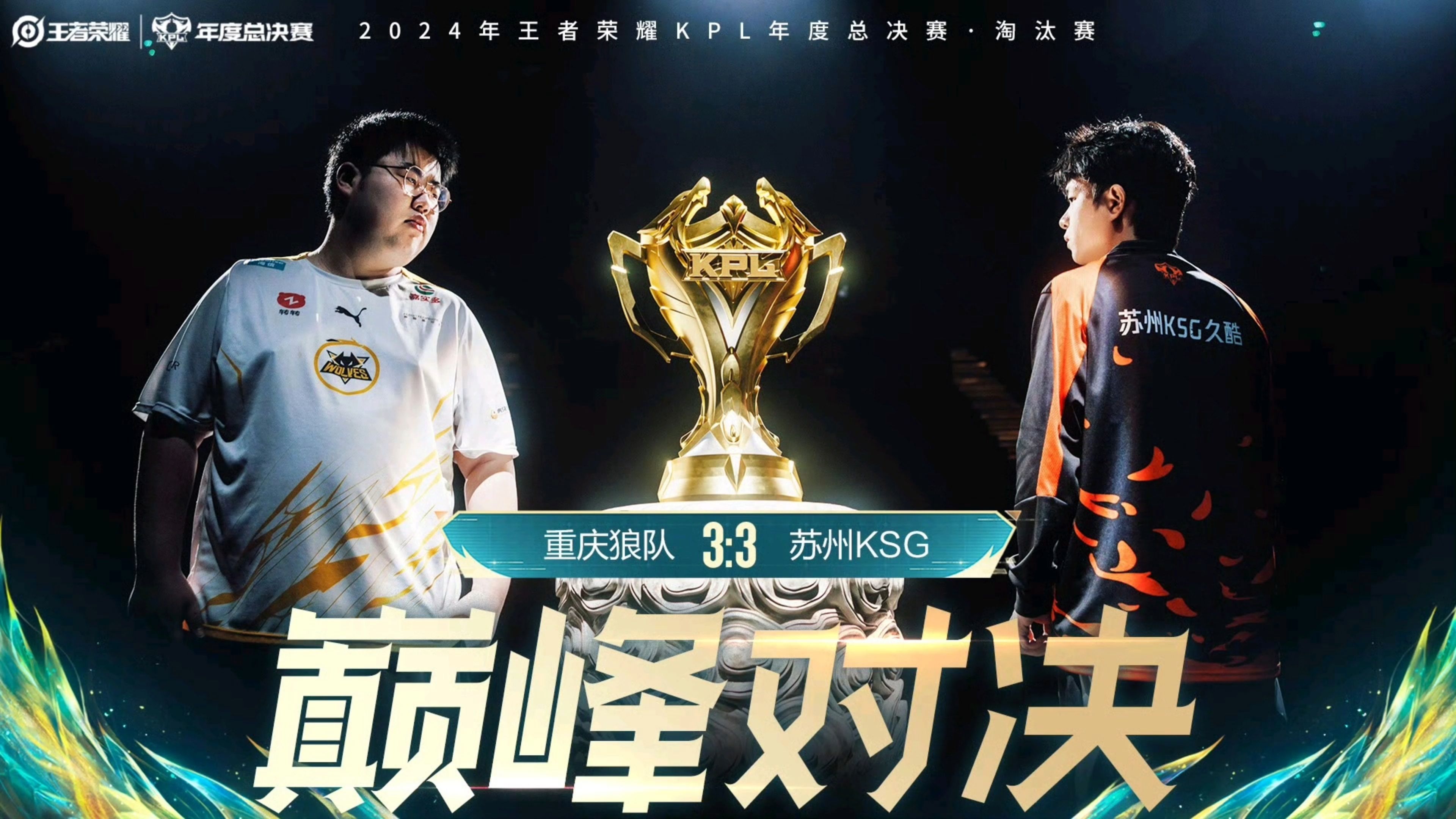 四强对抗体育竞争激烈,球队冲冠瞄准决赛奖杯 四强对抗体育竞争激烈,球队冲冠瞄准决赛奖杯