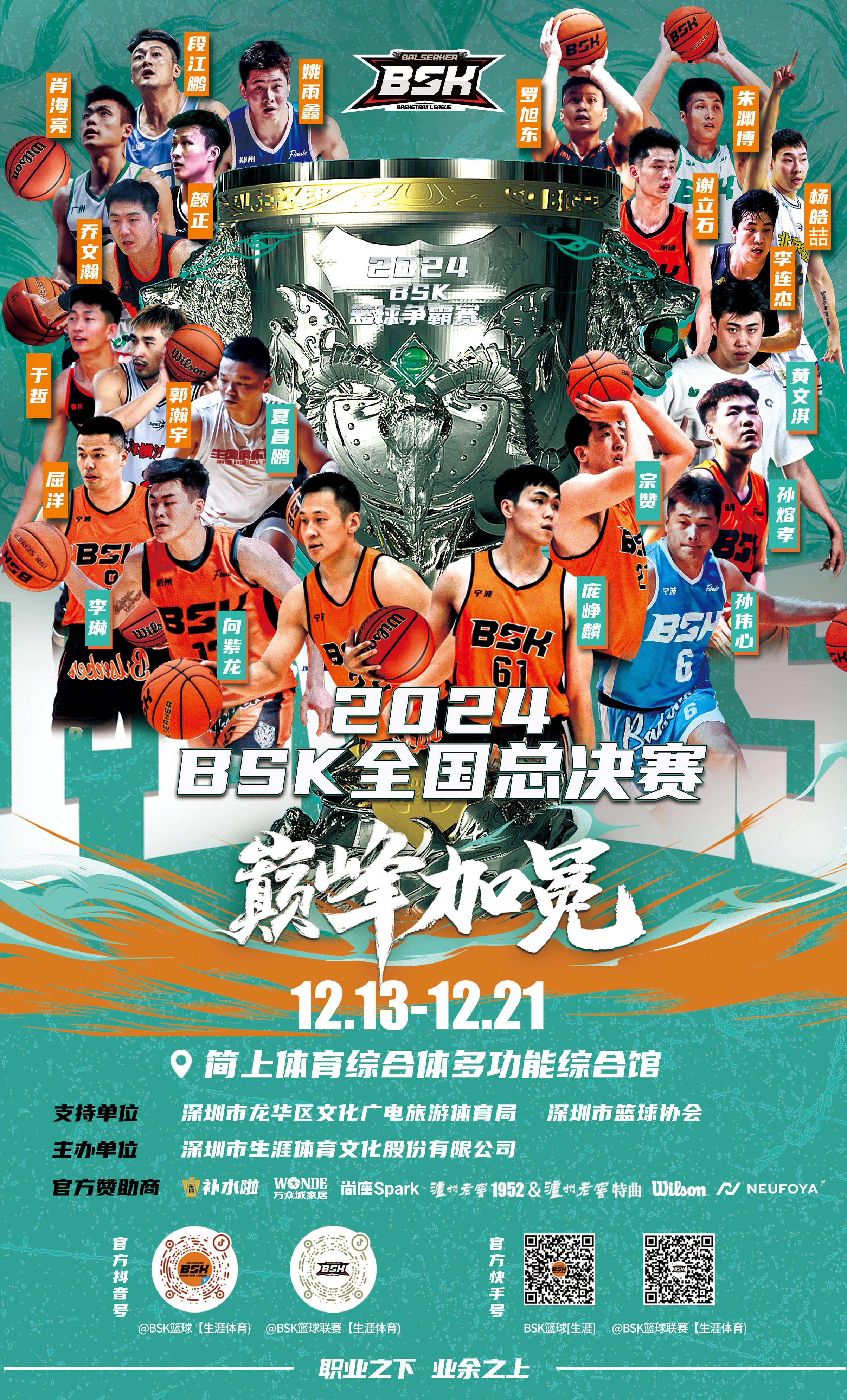 四强对抗体育竞争激烈,球队冲冠瞄准决赛奖杯 四强对抗体育竞争激烈,球队冲冠瞄准决赛奖杯