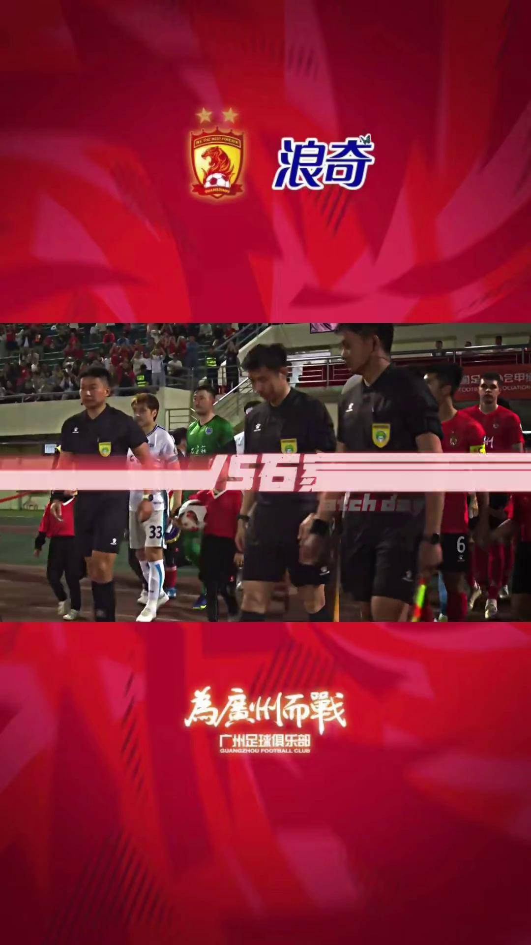 广州队主场失利,遭遇联赛三连败 广州队主场失利,遭遇联赛三连败