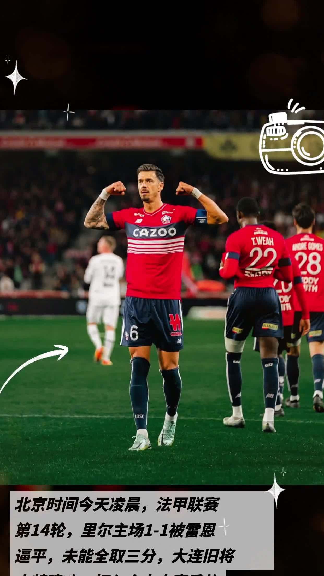 雷恩客场不敌里尔,遭遇失利 雷恩客场不敌里尔,遭遇失利