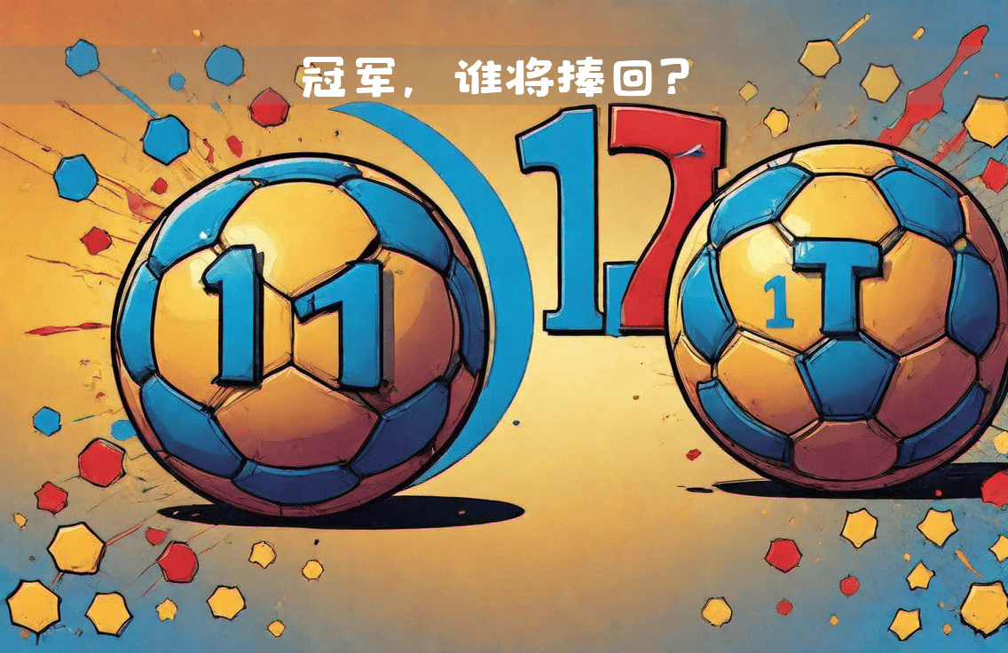 意甲联赛冠军之争悬念重重,谁能笑到最后 意甲联赛冠军之争悬念重重,谁能笑到最后