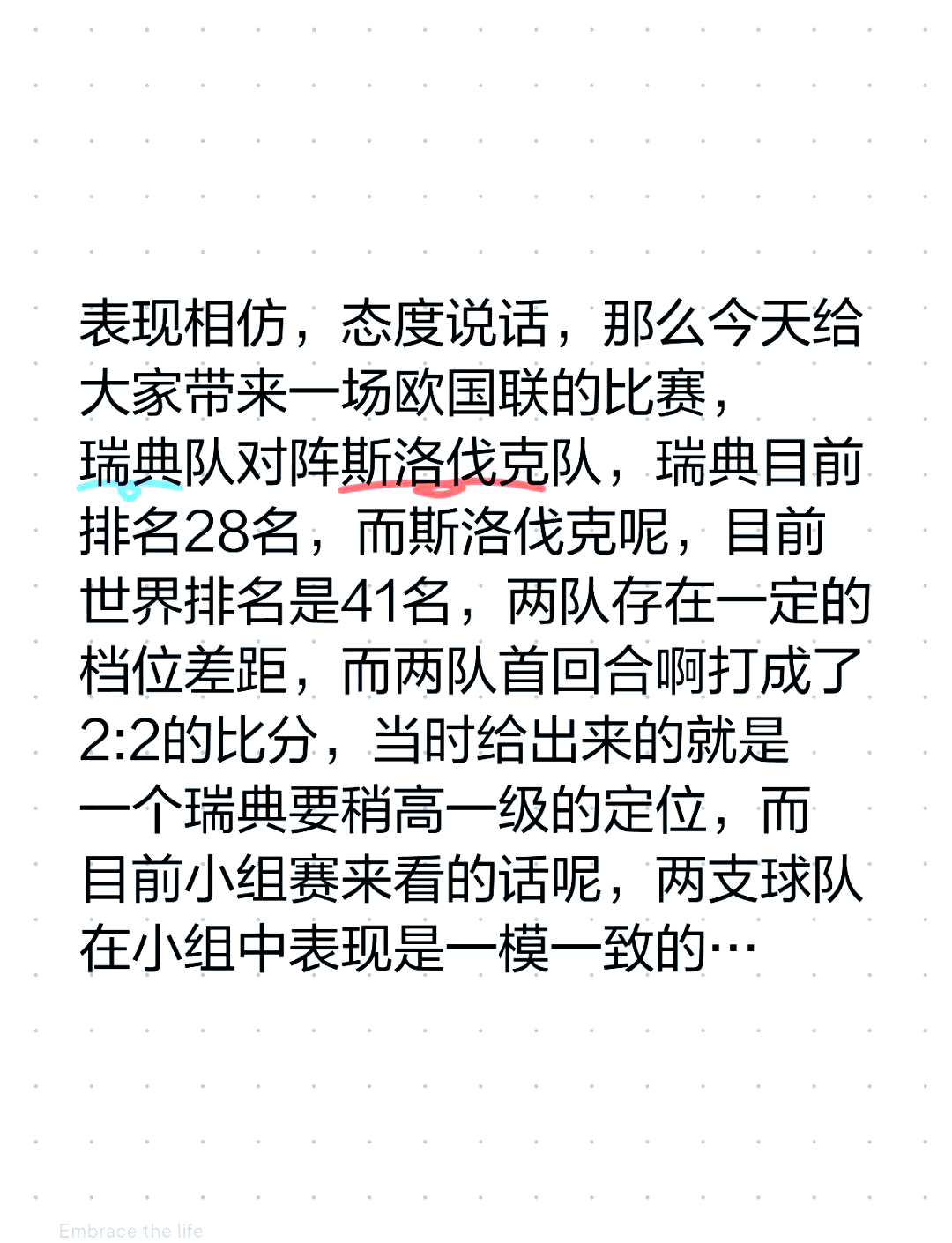 瑞典主场大胜斯洛伐克,欧预赛小组赛崭露头角 瑞典主场大胜斯洛伐克,欧预赛小组赛崭露头角