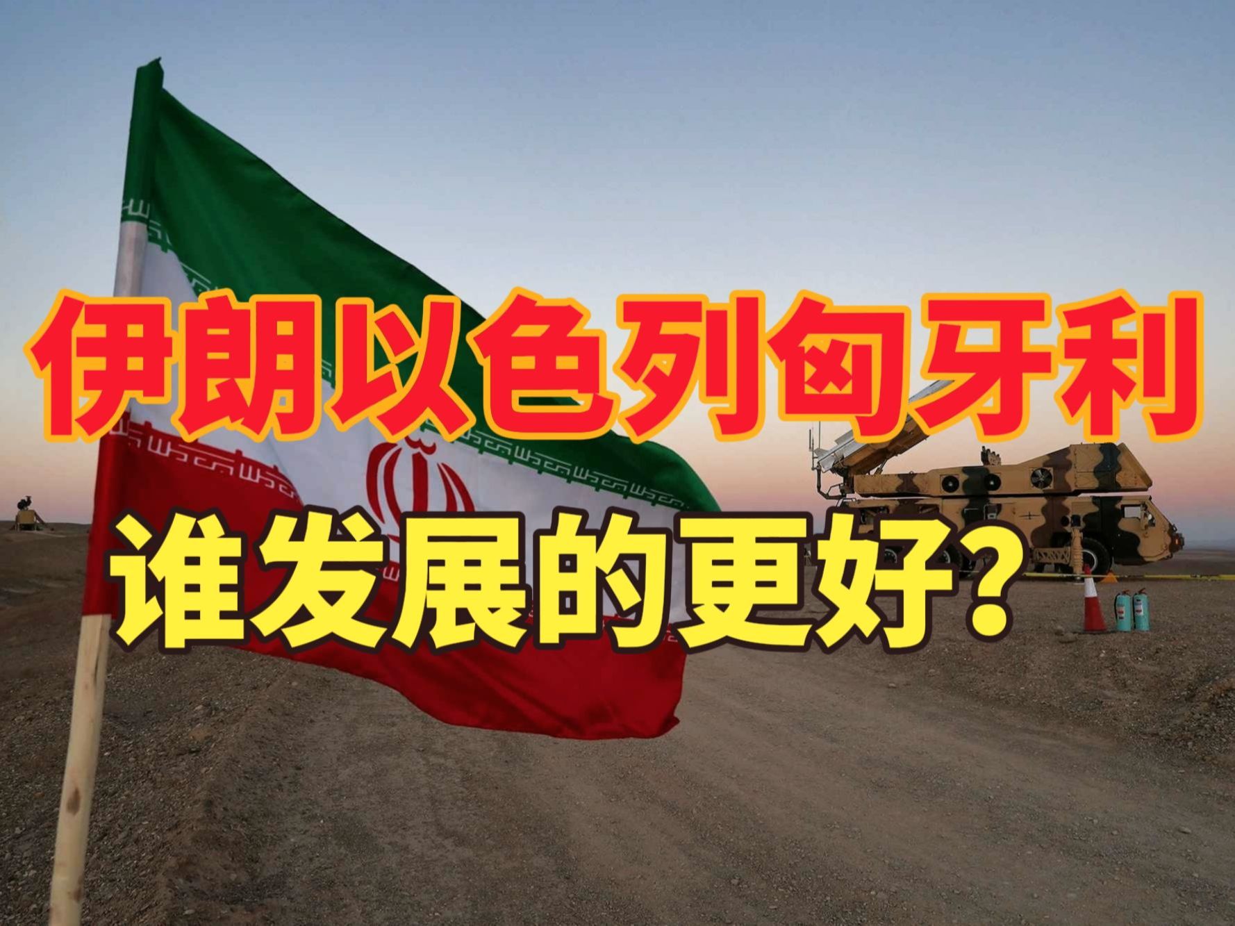 匈牙利期待在对阵以色列实现连胜 匈牙利期待在对阵以色列实现连胜