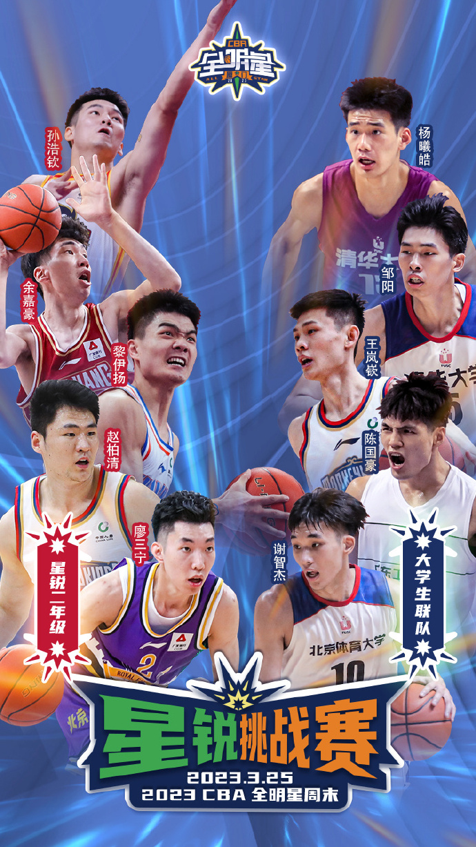 新赛季CBA比赛的赛事宣传渐入佳境 新赛季CBA比赛的赛事宣传渐入佳境