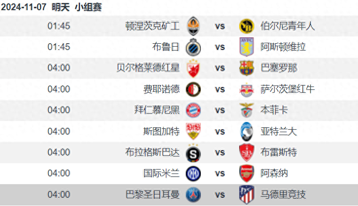 马竞主场憾负,联赛前景堪忧 马竞主场憾负,联赛前景堪忧