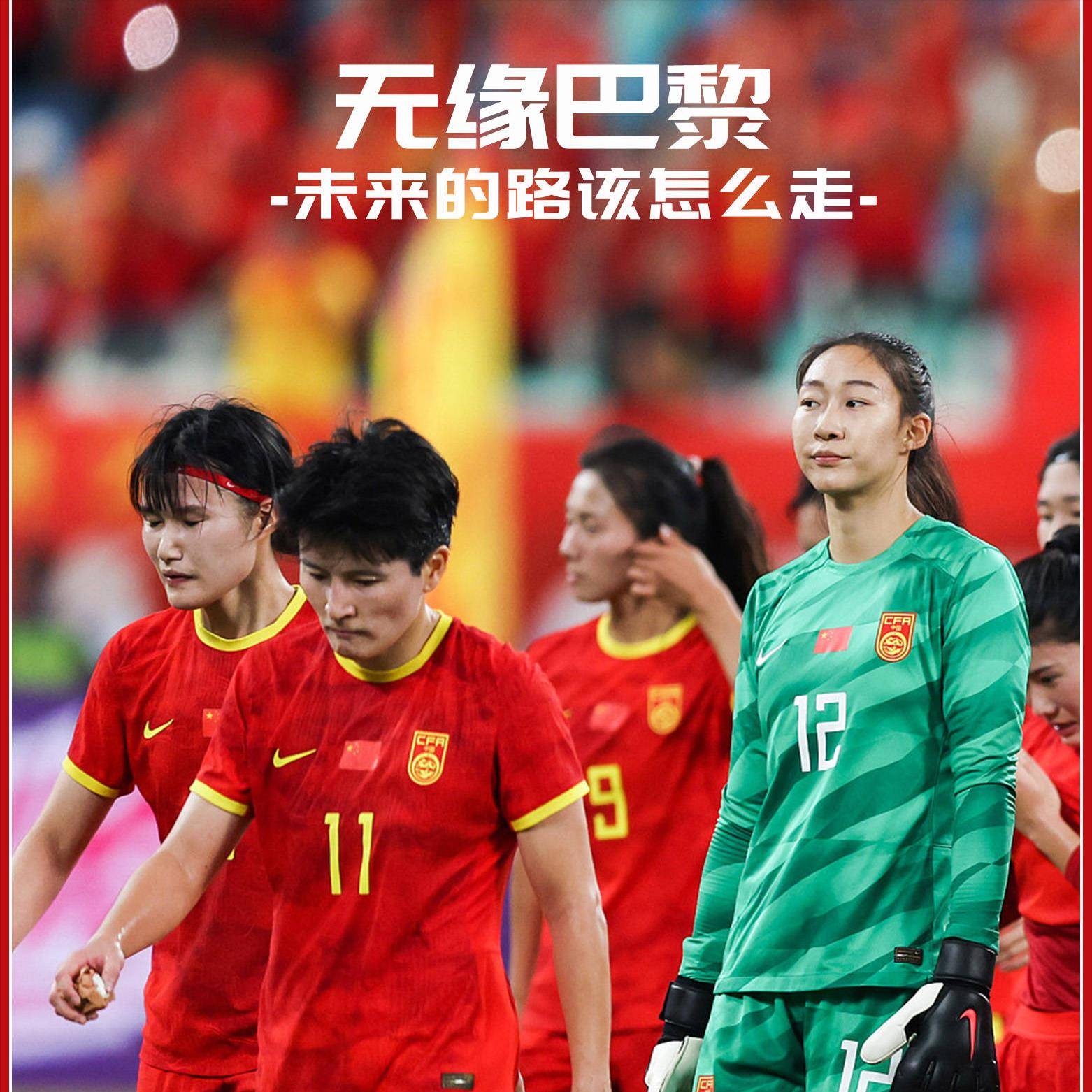 瞬间爆发!国际女足前所未有 瞬间爆发!国际女足前所未有