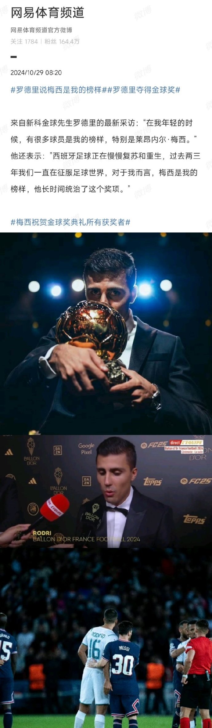 马德里新星发挥出色,获得西甲最佳球员奖 马德里新星发挥出色,获得西甲最佳球员奖