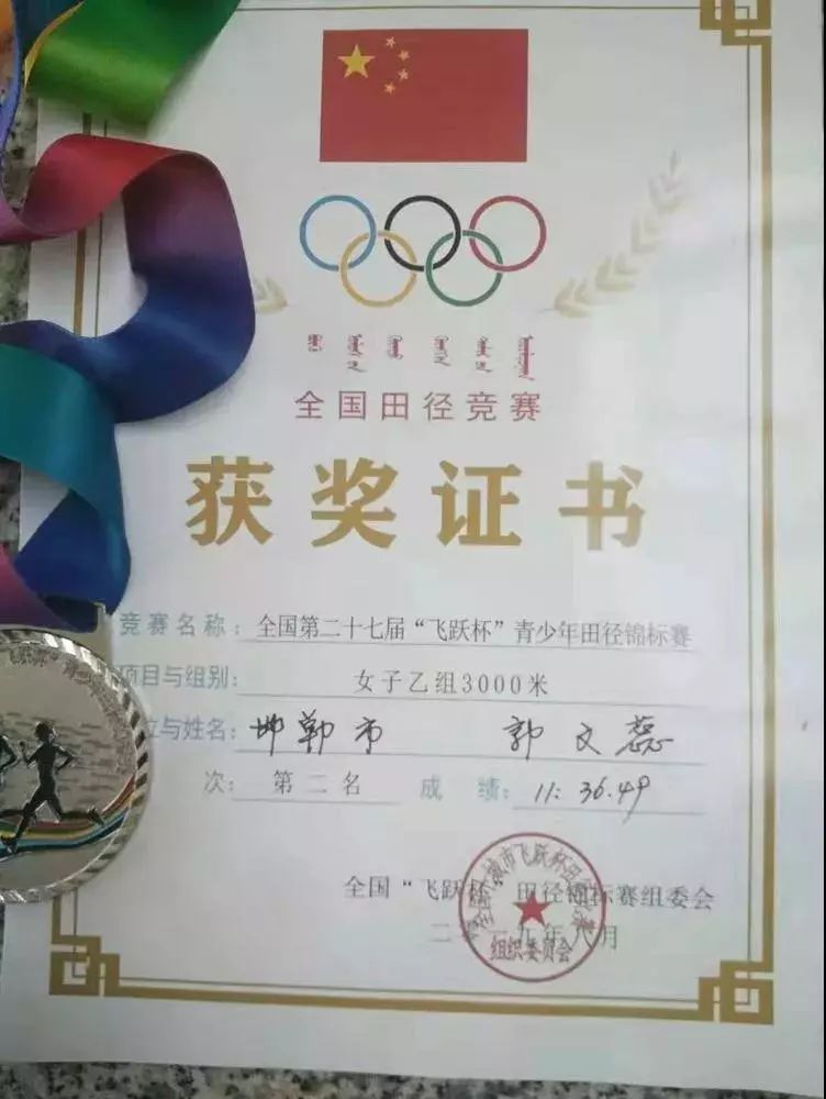 年轻新秀勇夺奖牌,飞跃高峰 年轻新秀勇夺奖牌,飞跃高峰