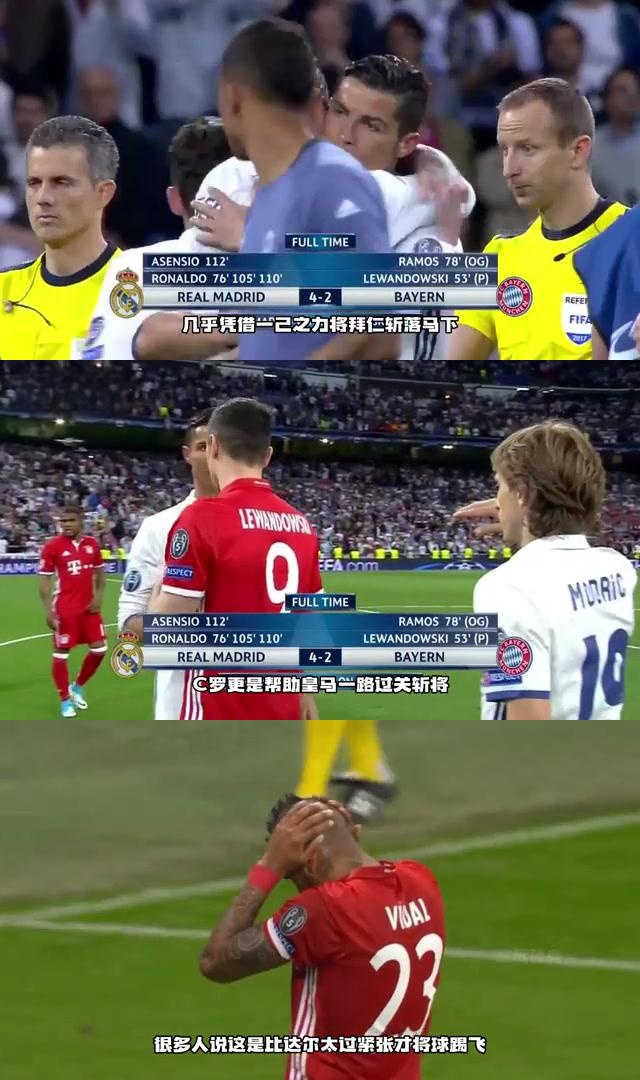 皇马风头无两,欧冠决赛路再现荆棘 皇马风头无两,欧冠决赛路再现荆棘