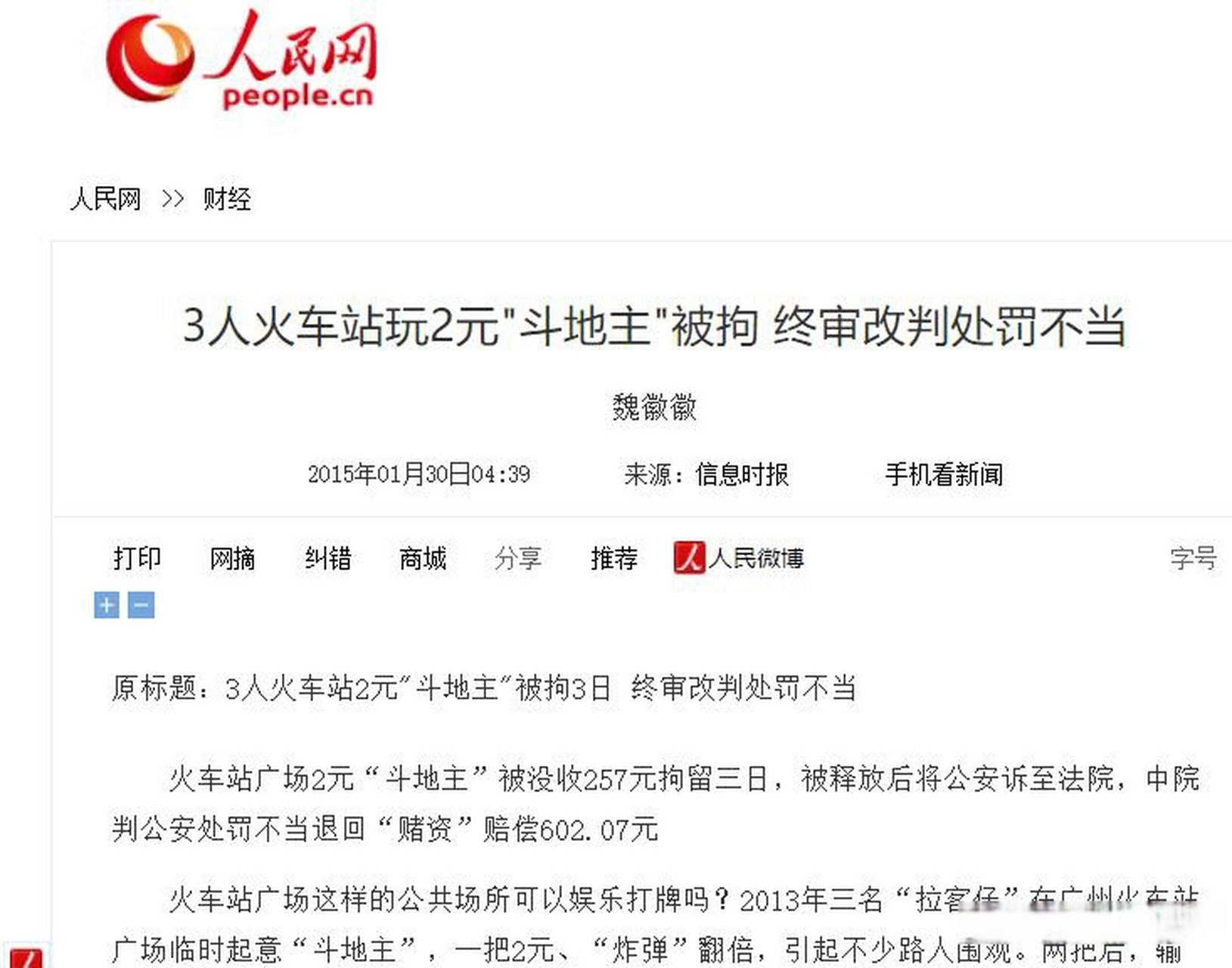 红牌事件引发争议,裁判被质疑 红牌事件引发争议,裁判被质疑