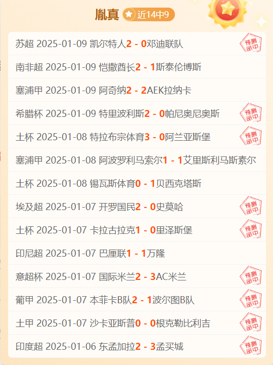 曼联收获连胜,状态回暖 曼联收获连胜,状态回暖