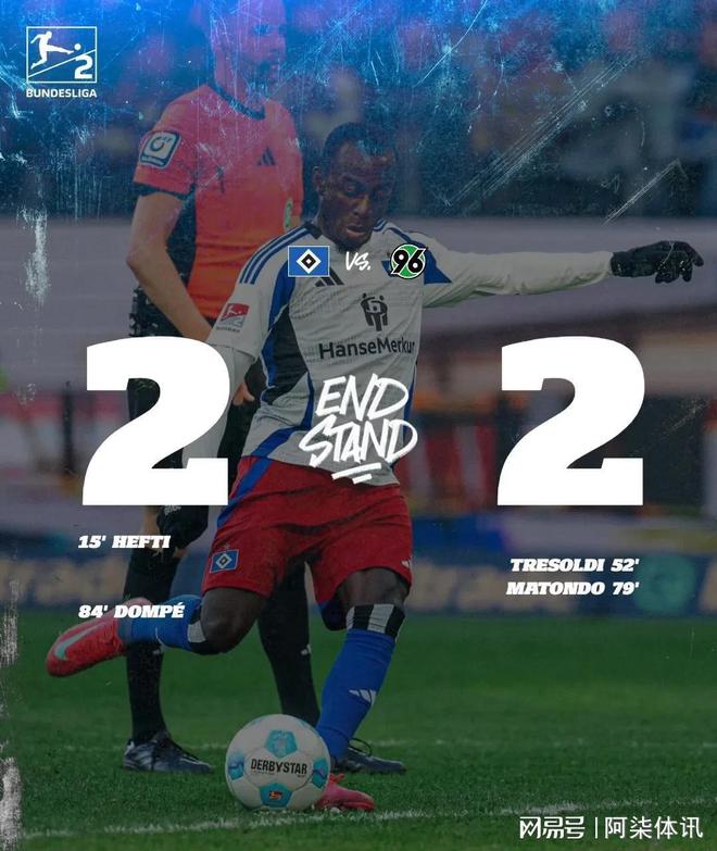 汉堡客场逆转胜,结束不败纪录 汉堡客场逆转胜,结束不败纪录