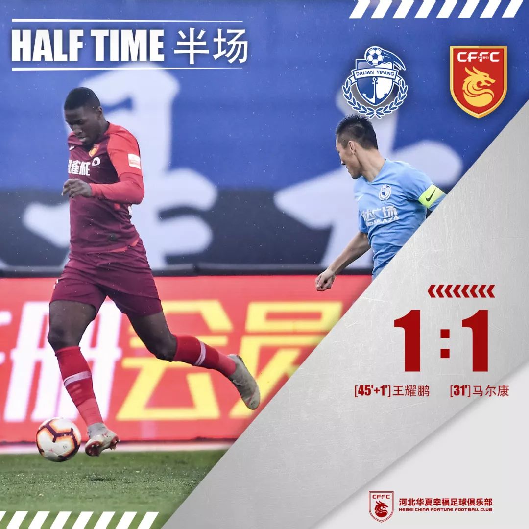 大连一方客场逼平河北华夏幸福,闯入前四 大连一方客场逼平河北华夏幸福,闯入前四