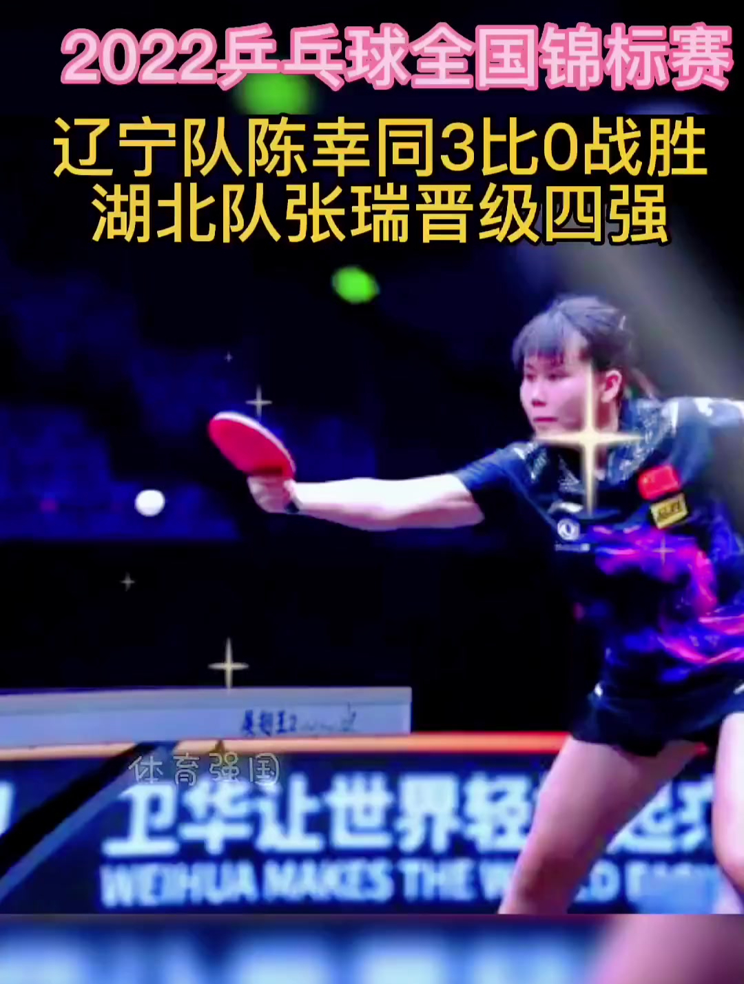 江苏男篮击败湖南队,晋级四强 江苏男篮击败湖南队,晋级四强