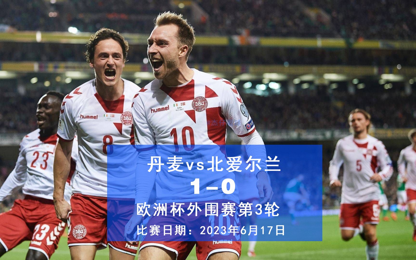 波斯尼亚队在欧洲预选赛中战胜对手 波斯尼亚队在欧洲预选赛中战胜对手