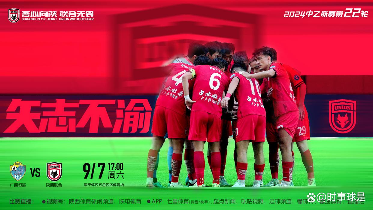 陕西队在主场击败浙江队,取得胜利 陕西队在主场击败浙江队,取得胜利