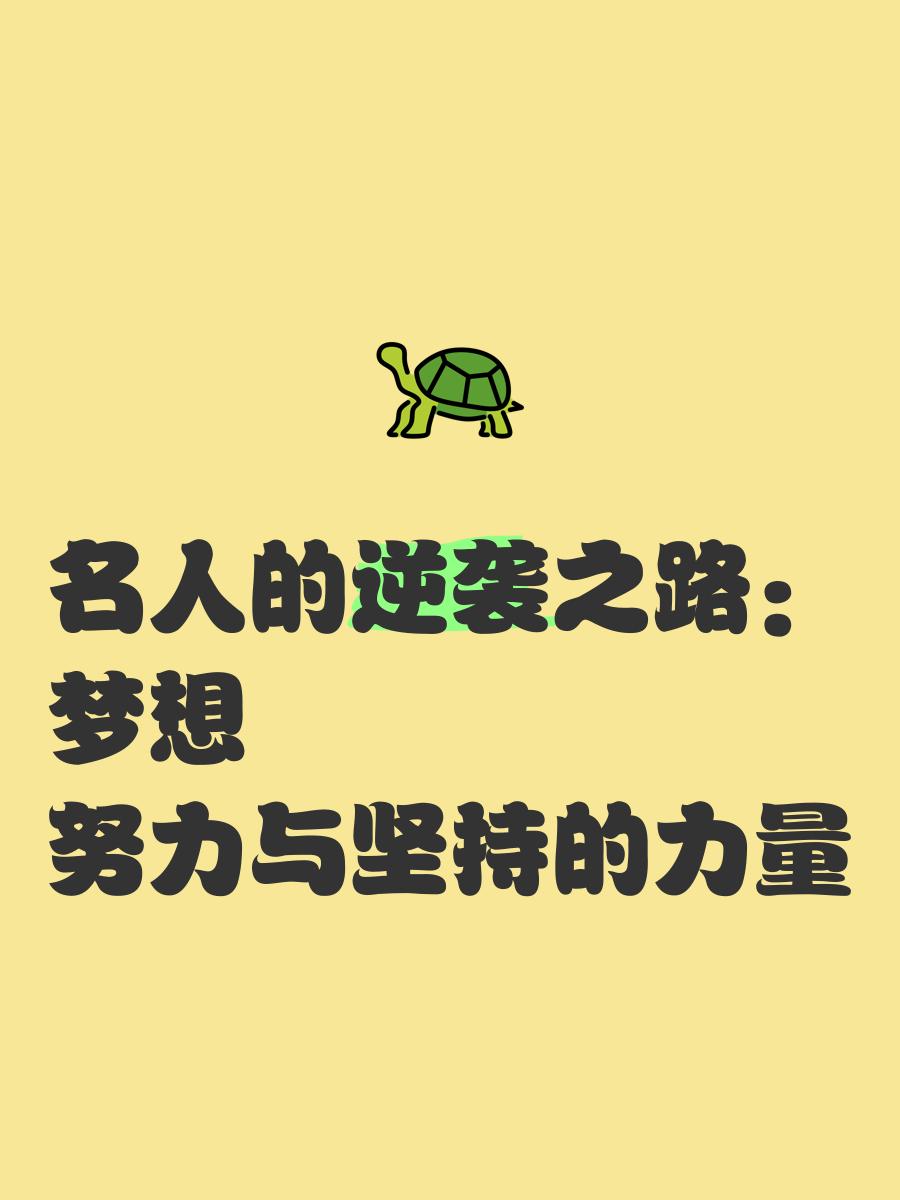 绝地逆袭,梦想如火焰一般燃烧 绝地逆袭,梦想如火焰一般燃烧