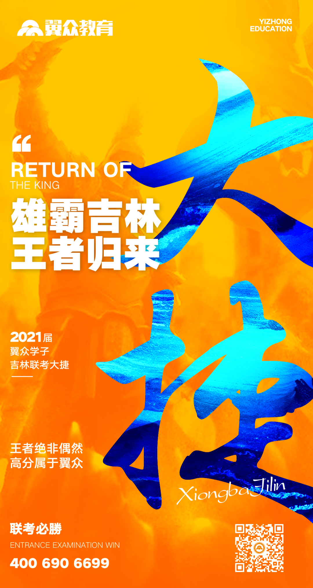 必胜之战:吉林队将努力取得胜利 必胜之战:吉林队将努力取得胜利
