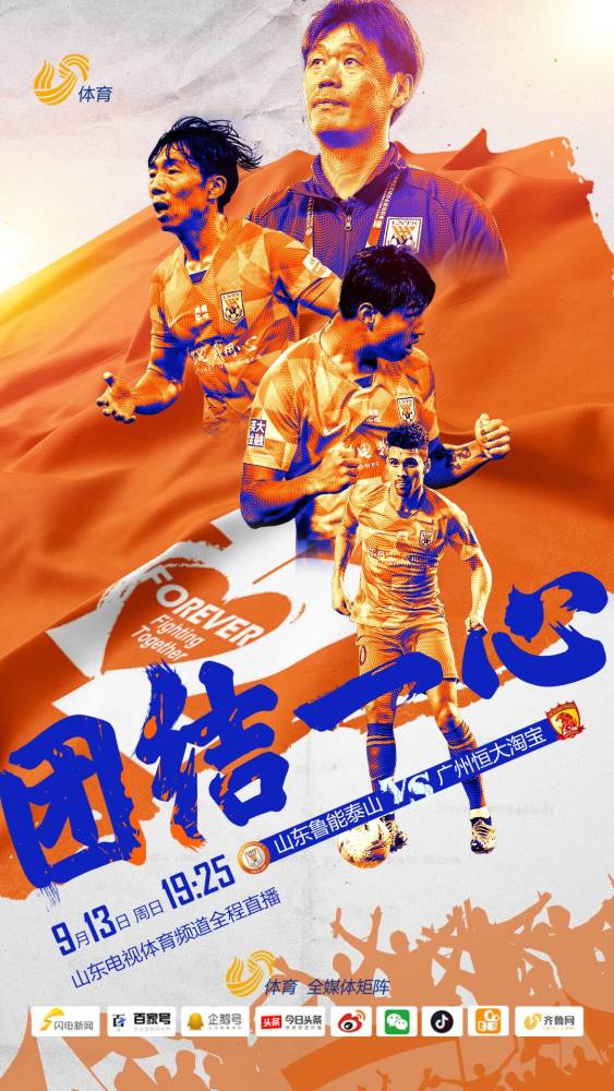 恒大客场力克鲁能,继续保持佳绩 恒大客场力克鲁能,继续保持佳绩