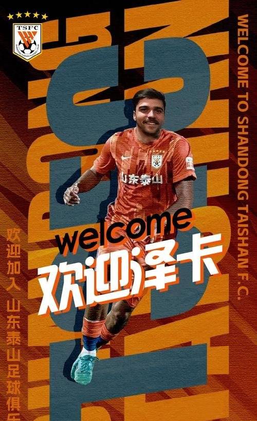 中超比赛传出最新转会消息 中超比赛传出最新转会消息