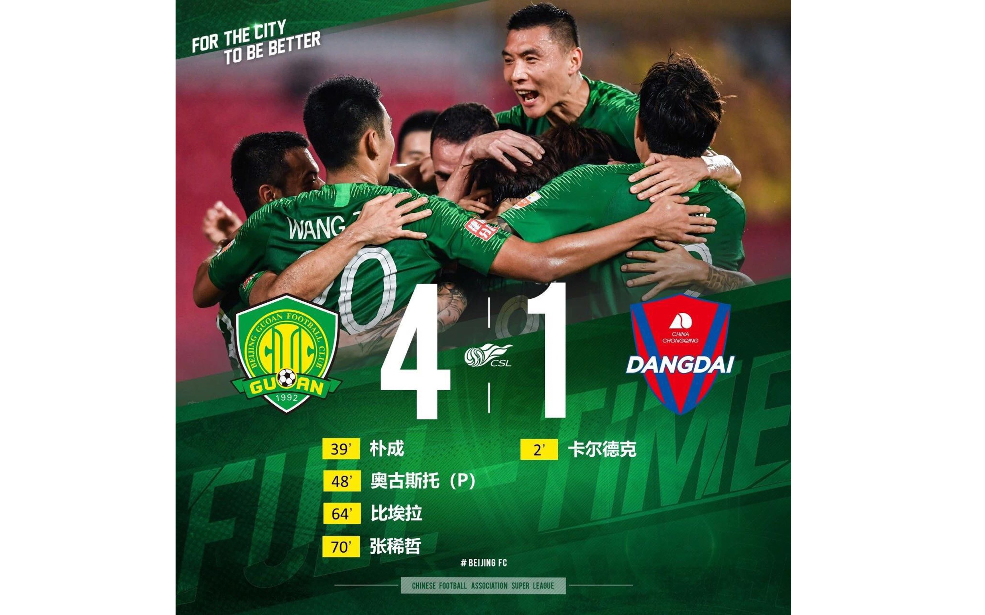 重庆斯威大比分胜出,士气高昂迎战下轮 重庆斯威大比分胜出,士气高昂迎战下轮