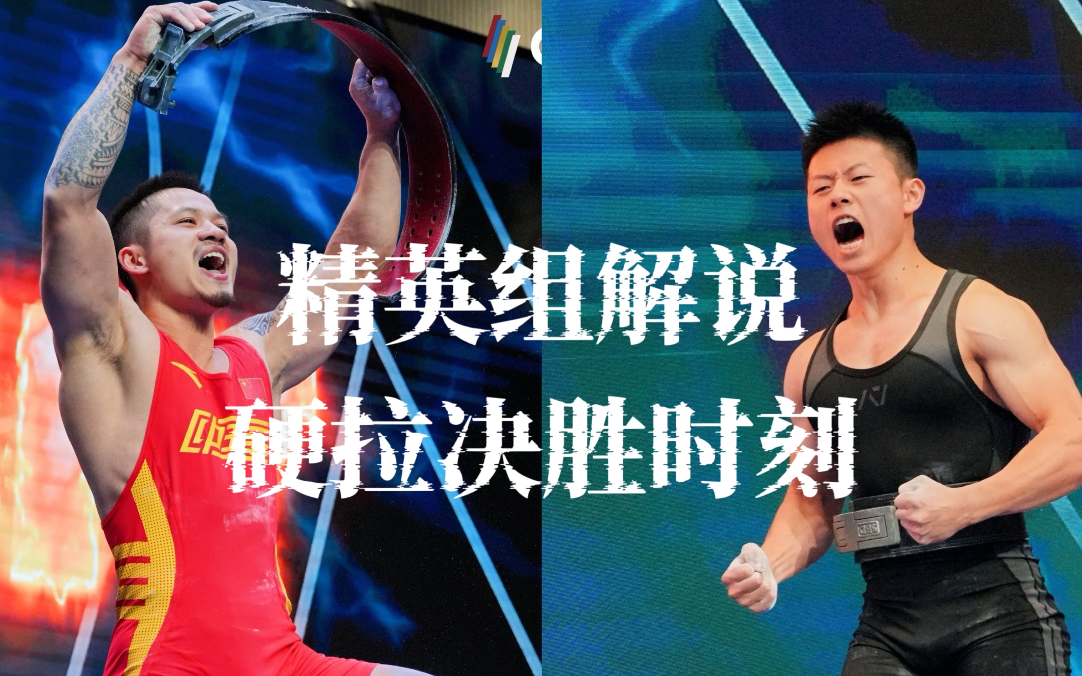 激烈对抗中彰显出色技艺 激烈对抗中彰显出色技艺