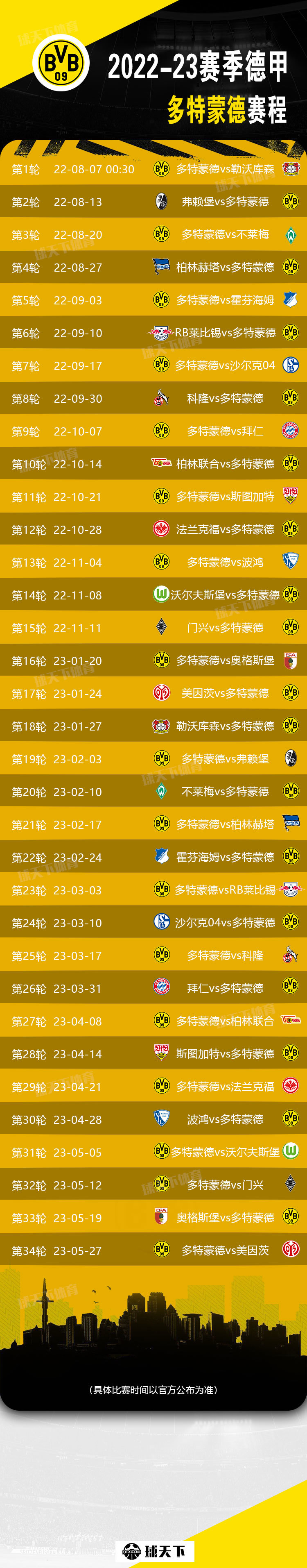 云达不来梅反超柏林赫塔,豪取关键三分大业 云达不来梅反超柏林赫塔,豪取关键三分大业