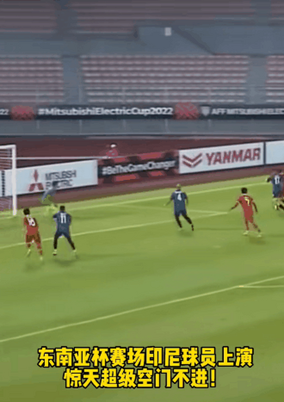 印尼球队意外败北,赛场苦涩一幕 印尼球队意外败北,赛场苦涩一幕