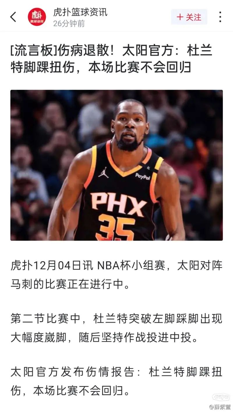 篮网大胜反弹,杜兰特伤愈归来重掌进攻核心 篮网大胜反弹,杜兰特伤愈归来重掌进攻核心