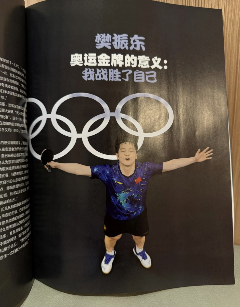 卫冕冠军实力确立，赛场上一片欢呼