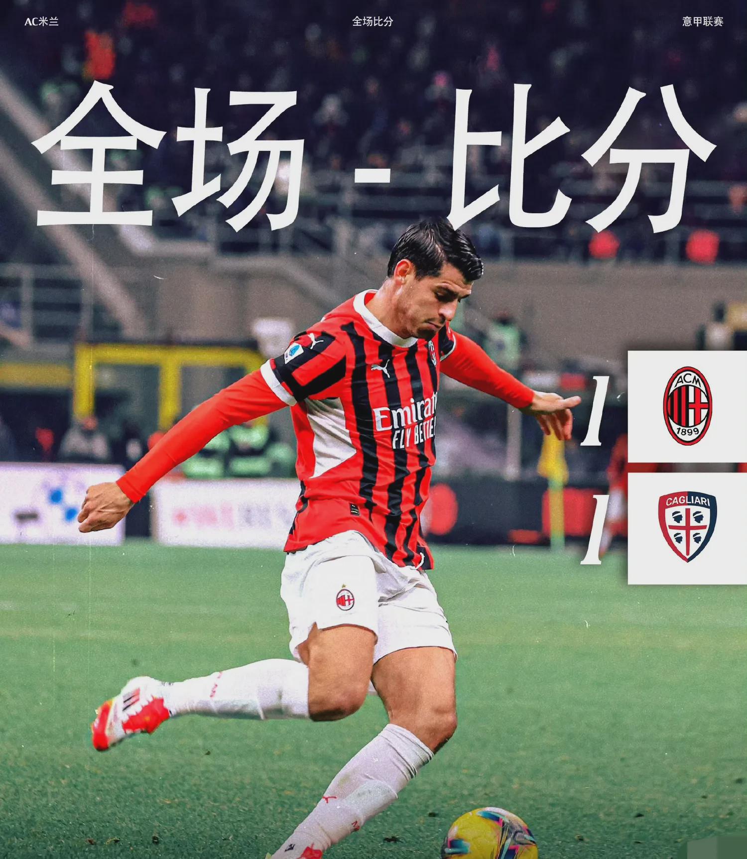AC米兰防守漏洞暴露,需加强战术磨合 AC米兰防守漏洞暴露,需加强战术磨合