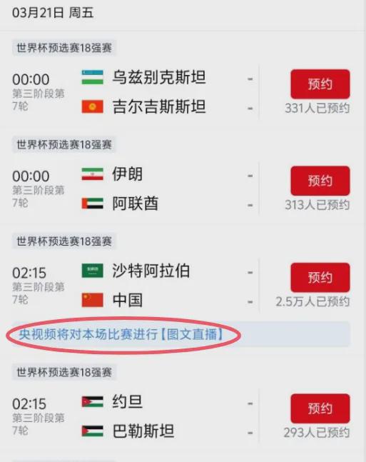 亚洲球员在欧洲联赛中异军突起