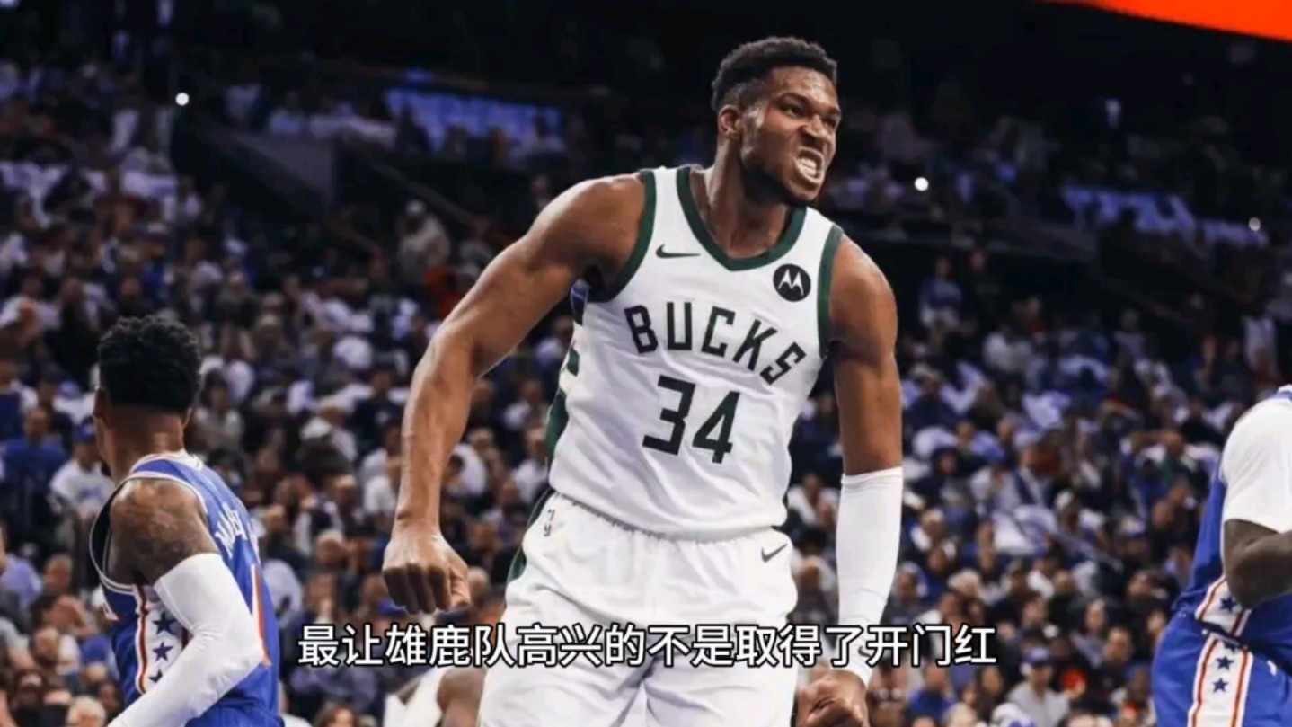 雄鹿主帅赞誉球队防守,是否会成硬伤? 雄鹿主帅赞誉球队防守,是否会成硬伤?