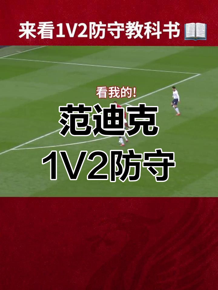利物浦边锋变防守能力有待提高,被队友呵斥 利物浦边锋变防守能力有待提高,被队友呵斥