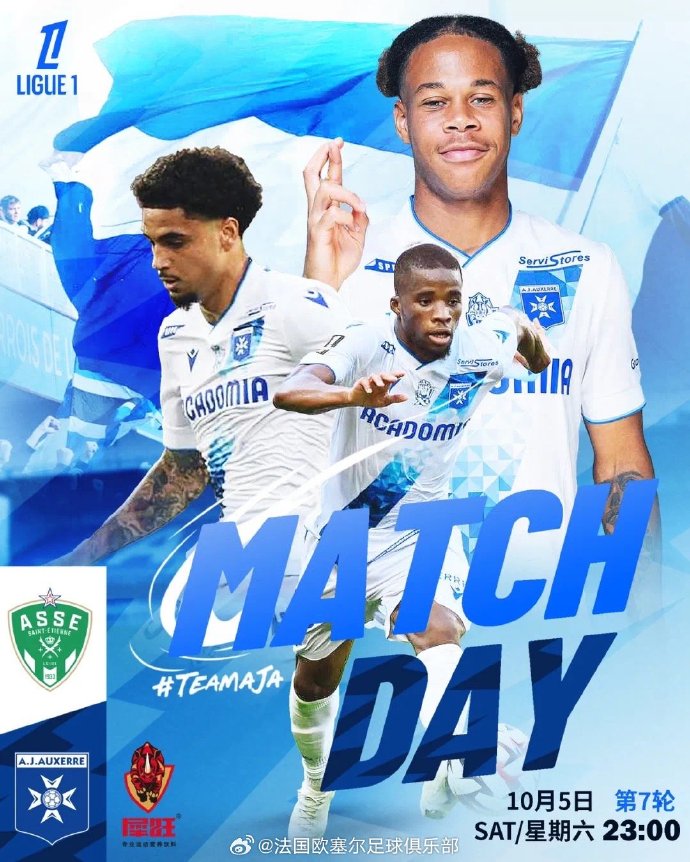 圣埃蒂安客场小胜,保级希望大涨 圣埃蒂安客场小胜,保级希望大涨