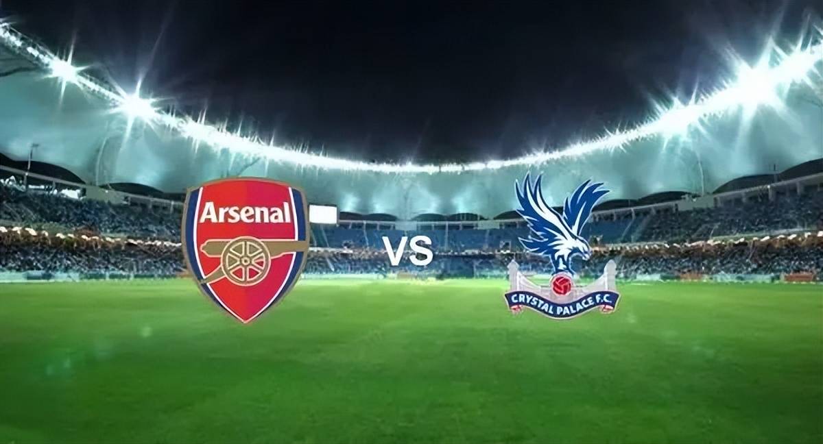 水晶宫主场失守，英超降级脚步渐近