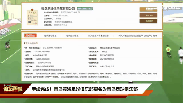 青岛黄海客场惜败，遭遇失利困境