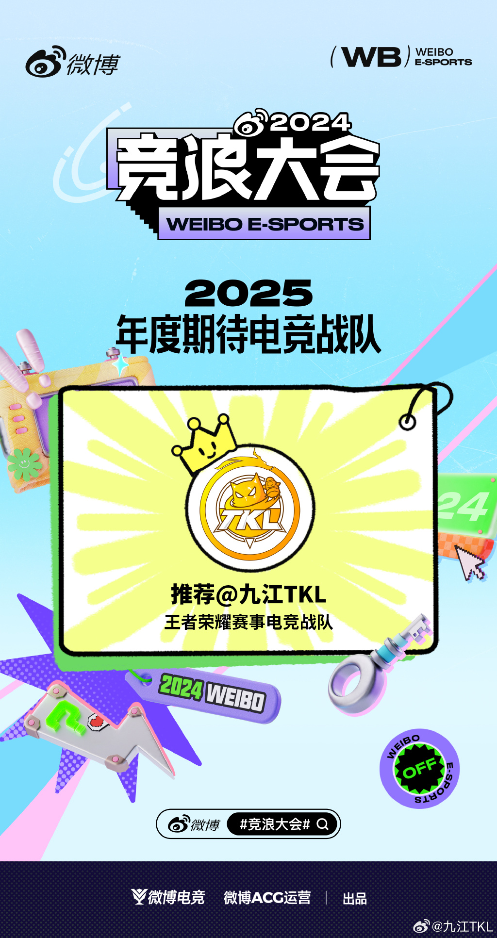 全域竞技风暴来临,无尽力量梦想起航 全域竞技风暴来临,无尽力量梦想起航