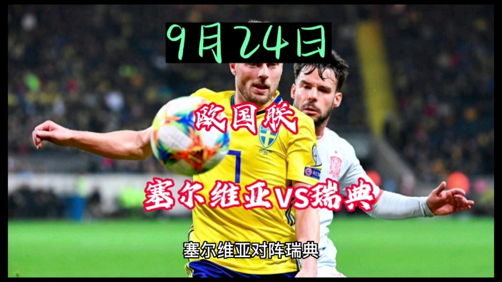 瑞典足球队备战国际比赛,期待好成绩 瑞典足球队备战国际比赛,期待好成绩