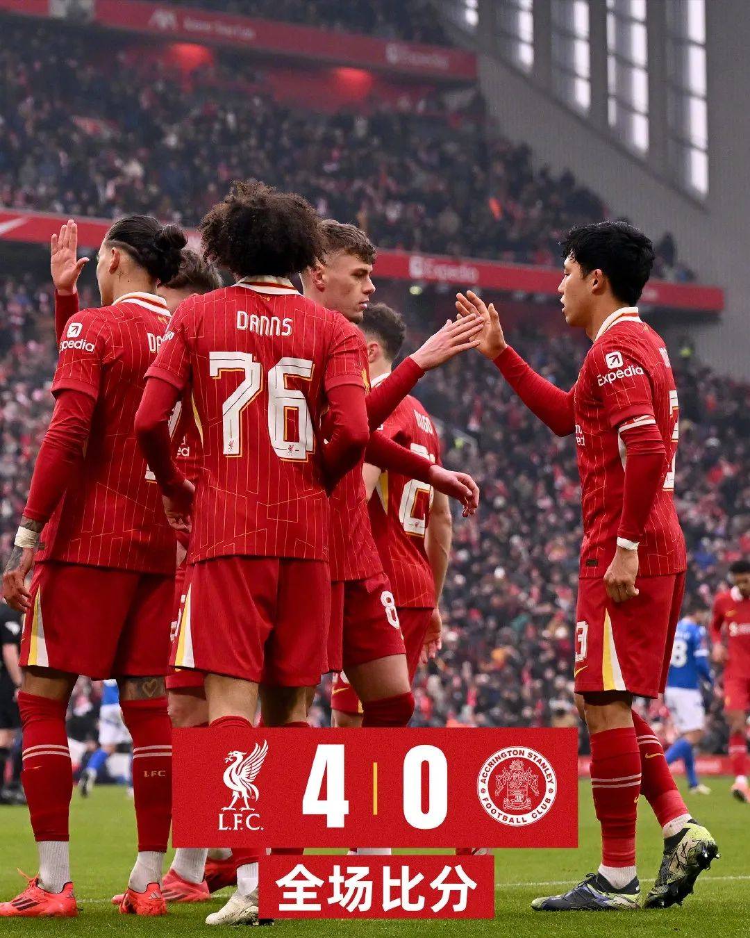 利物浦劫后余生,球迷呼吁全力拼搏 利物浦劫后余生,球迷呼吁全力拼搏