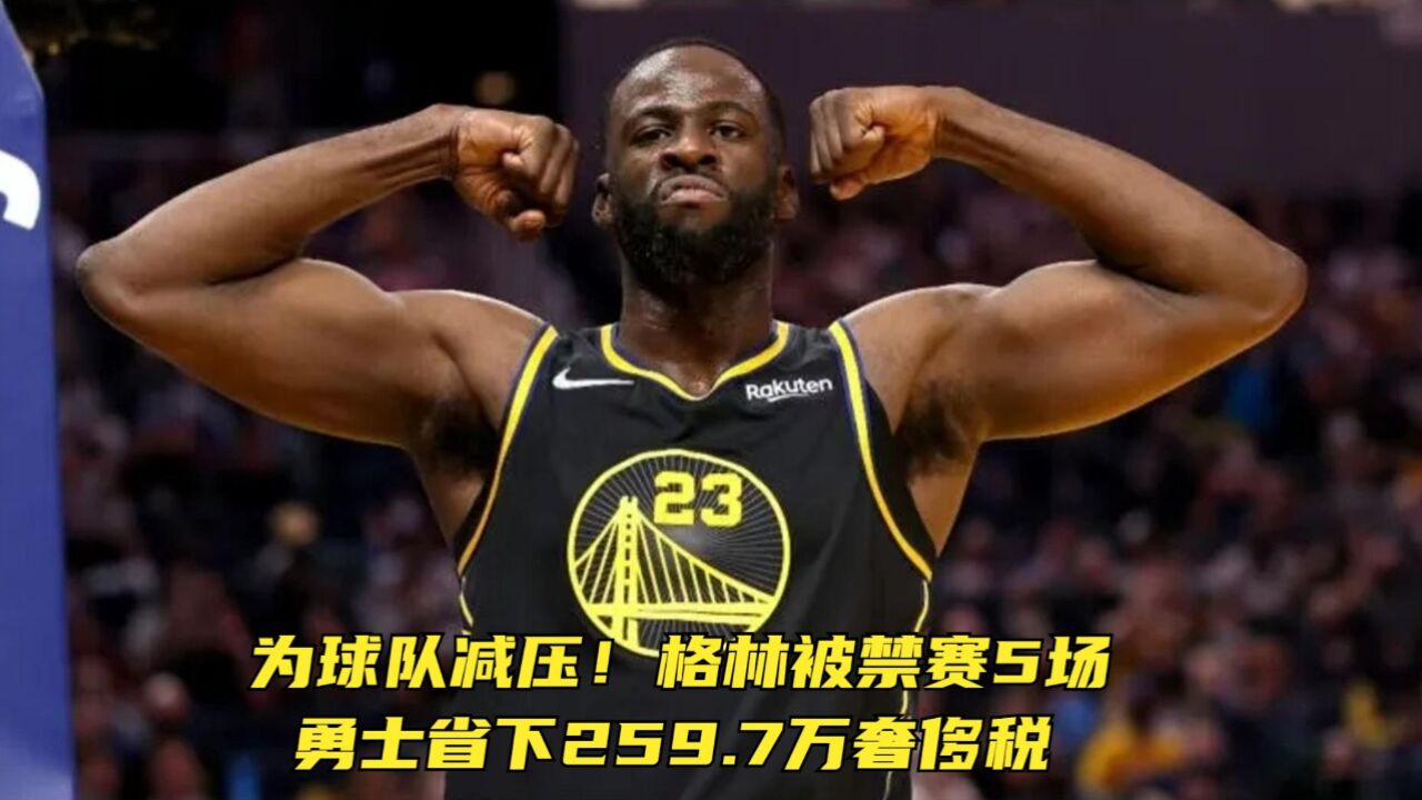 勇士主帅:球队备战明星赛,集中精力提高表现 勇士主帅:球队备战明星赛,集中精力提高表现