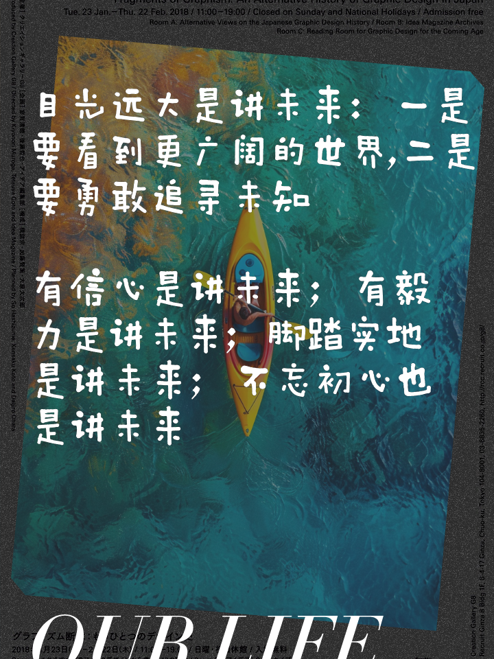 心理素质过硬,胜利之路未来可期 心理素质过硬,胜利之路未来可期