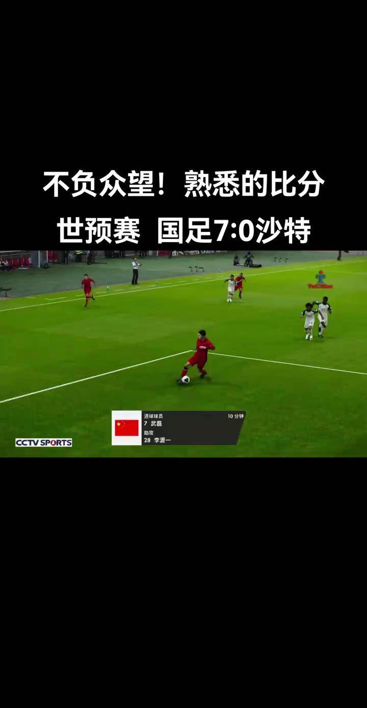 足球比赛结果引发热议,球迷情绪高涨 足球比赛结果引发热议,球迷情绪高涨