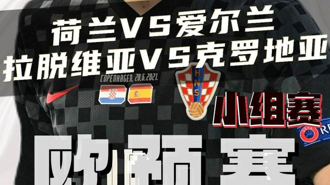 拉脱维亚不敌匈牙利,欧预赛前景堪忧 拉脱维亚不敌匈牙利,欧预赛前景堪忧