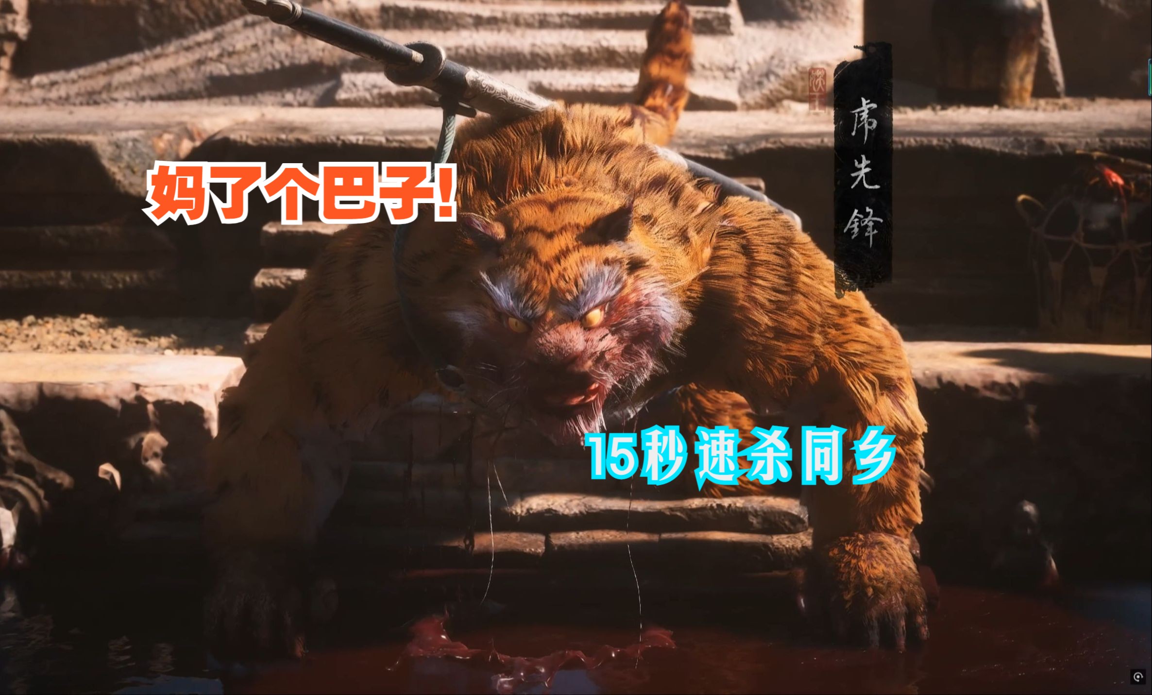 猛虎在风暴中凭借百倍力地摧枯拉朽 猛虎在风暴中凭借百倍力地摧枯拉朽