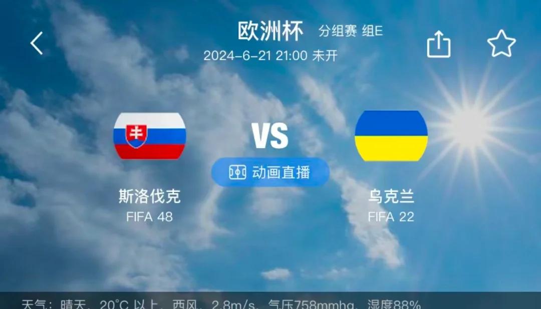 法国不敌乌克兰,欧洲杯晋级希望渺茫 法国不敌乌克兰,欧洲杯晋级希望渺茫