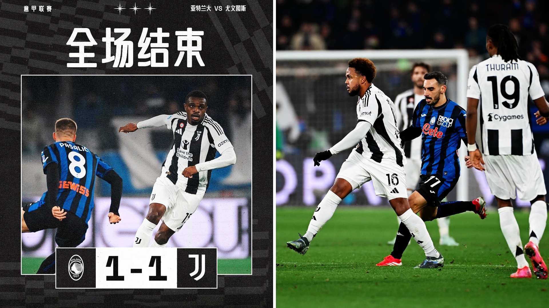 尤文图斯遭遇失利,意甲青年军崛起 尤文图斯遭遇失利,意甲青年军崛起