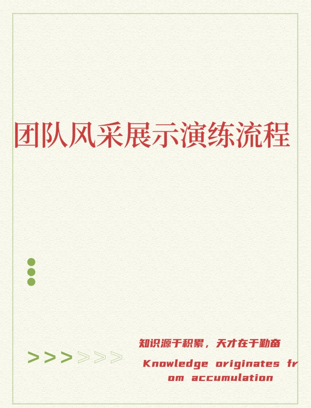 球队集体发力取得胜利,展现团队凝聚力 球队集体发力取得胜利,展现团队凝聚力